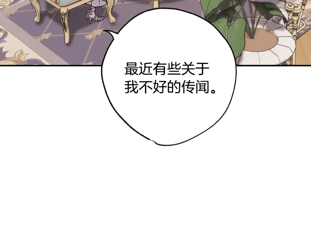 第22话 做你的舞伴 第107页