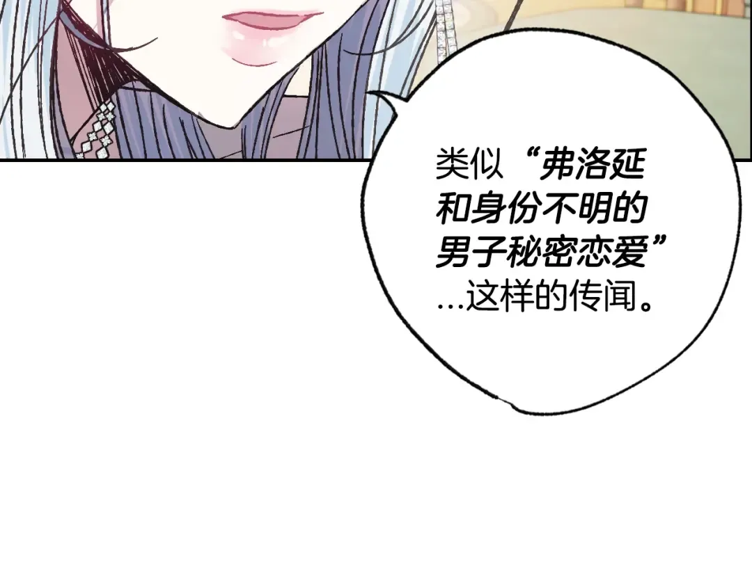 第22话 做你的舞伴 第109页