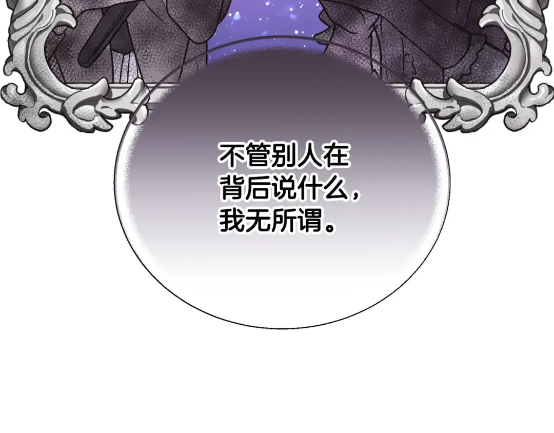 第22话 做你的舞伴 第113页
