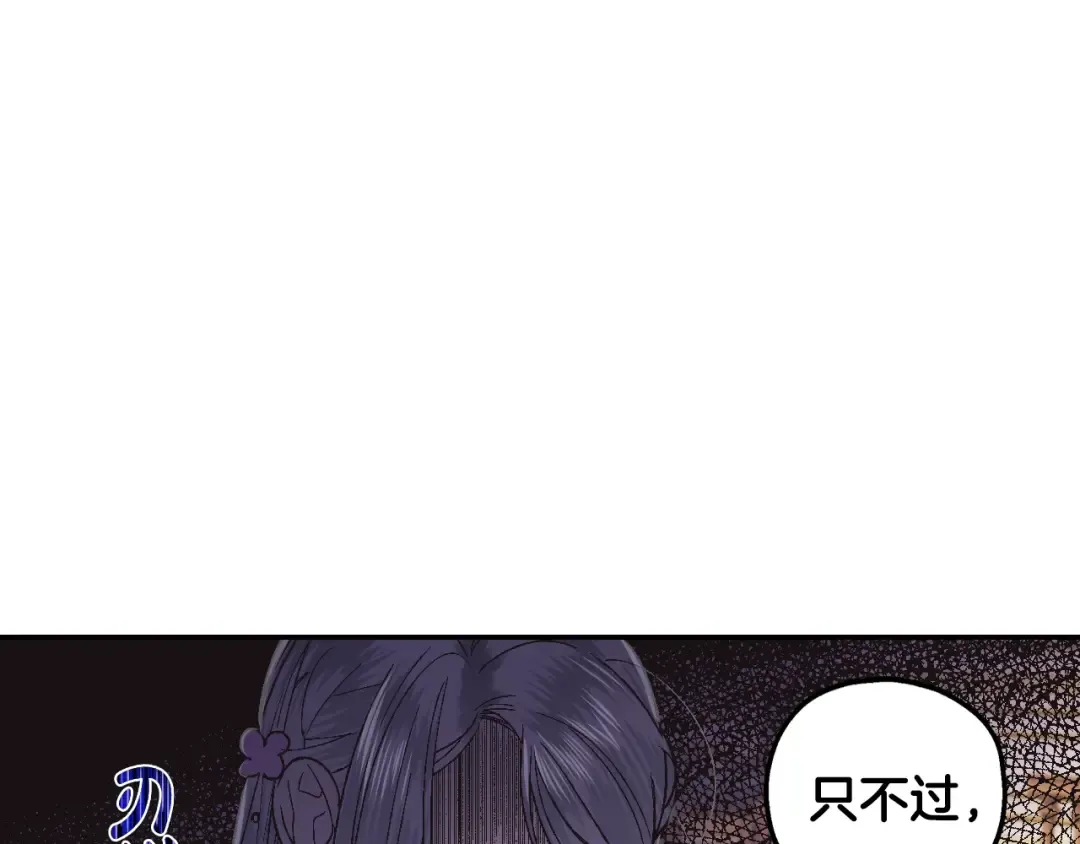 第22话 做你的舞伴 第114页
