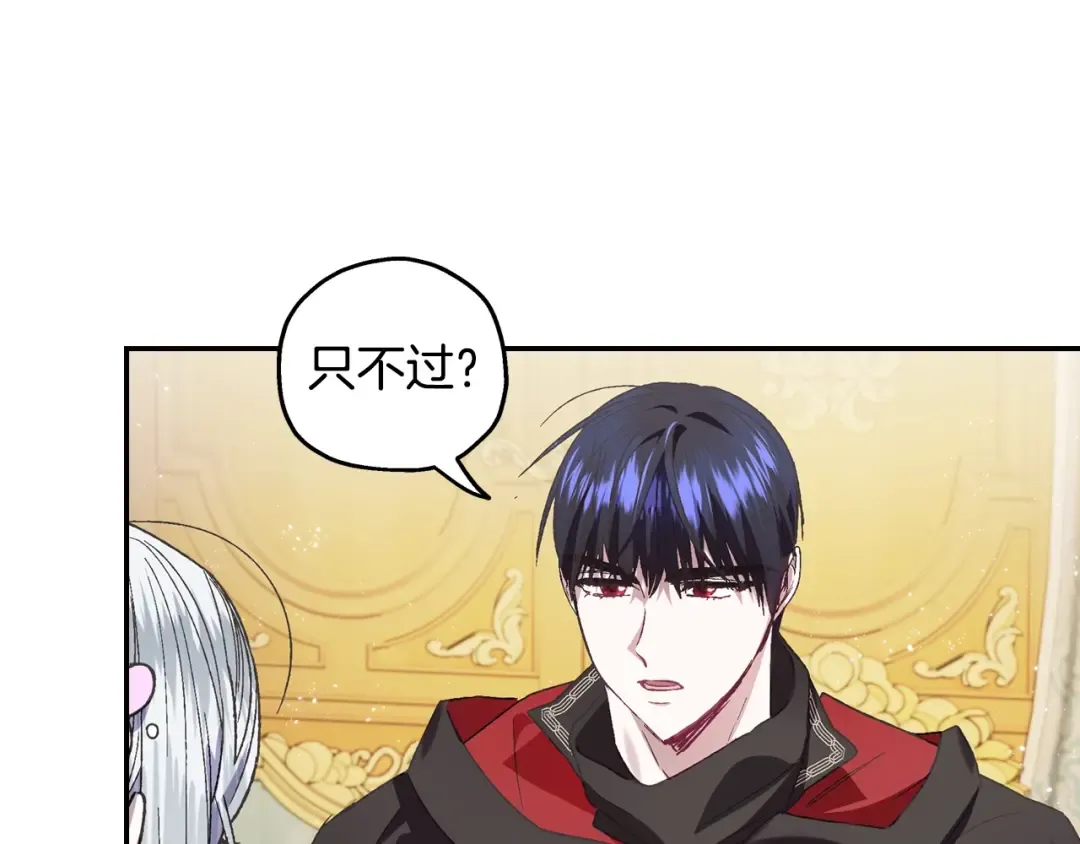 第22话 做你的舞伴 第116页