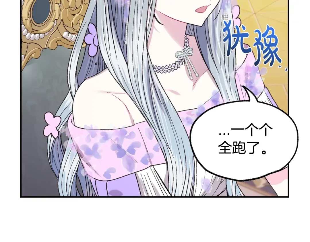 第22话 做你的舞伴 第119页