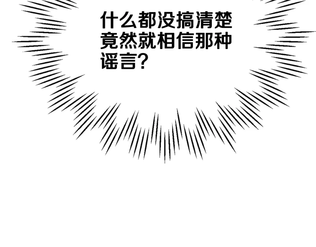 第22话 做你的舞伴 第123页