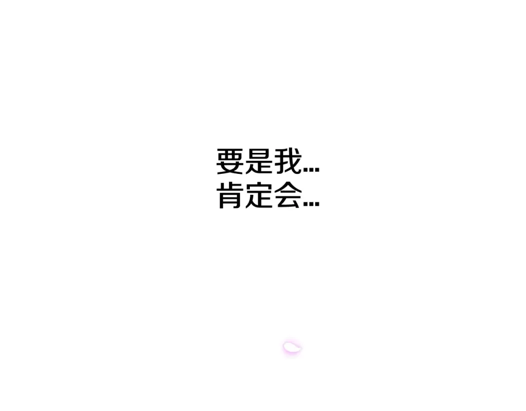第22话 做你的舞伴 第124页