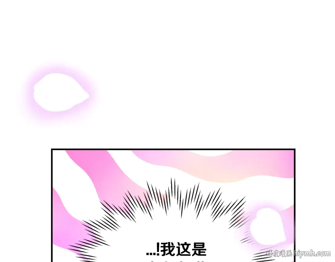 第22话 做你的舞伴 第128页