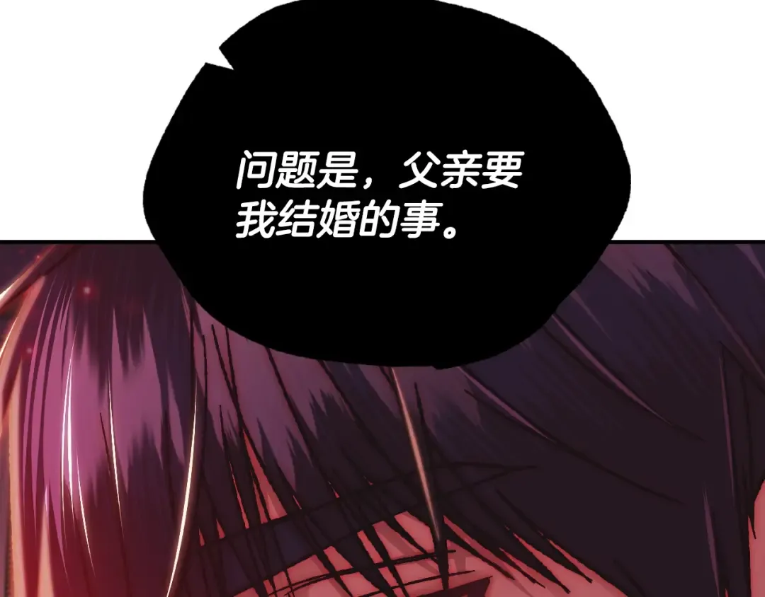 第22话 做你的舞伴 第134页