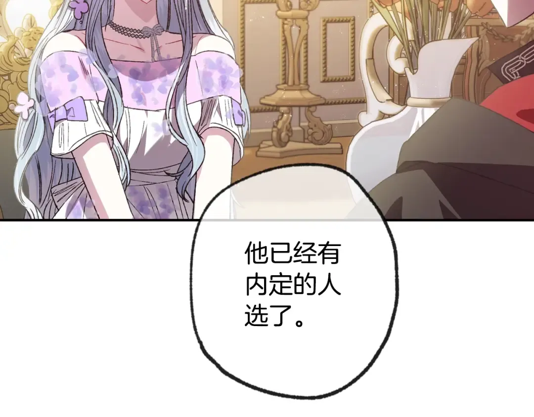 第22话 做你的舞伴 第141页