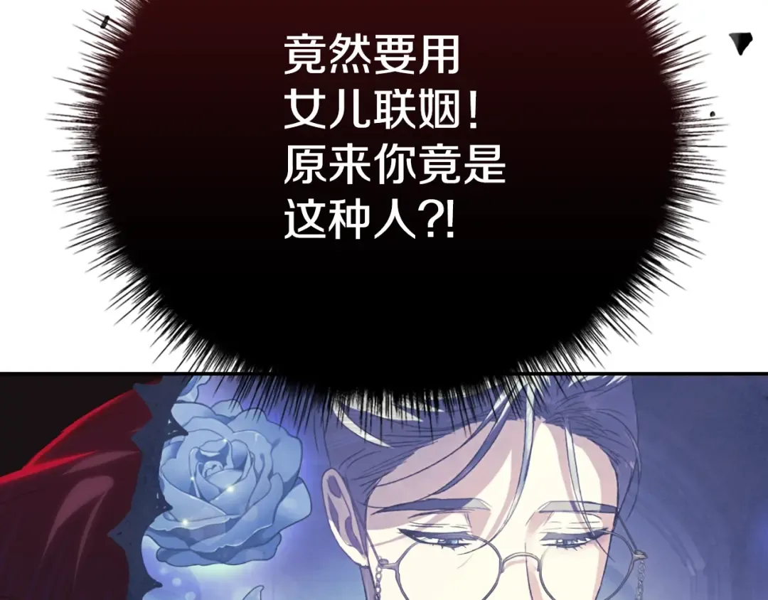 第22话 做你的舞伴 第143页