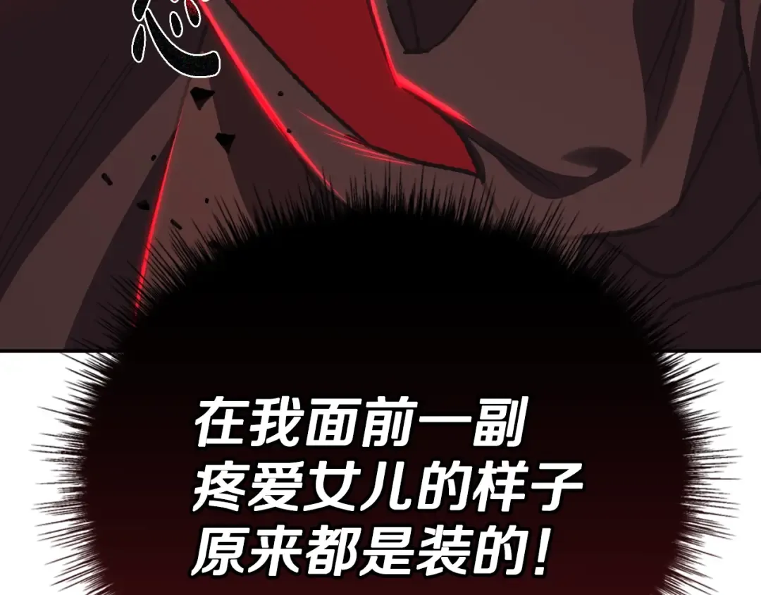 第22话 做你的舞伴 第146页