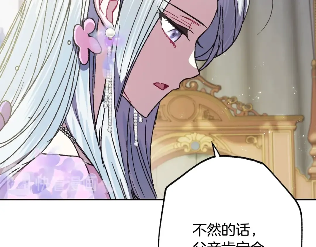 第22话 做你的舞伴 第149页