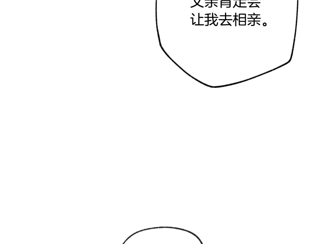 第22话 做你的舞伴 第150页