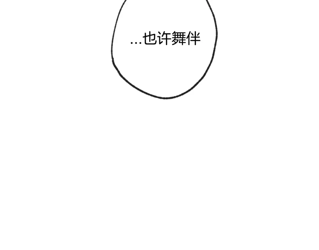 第22话 做你的舞伴 第151页