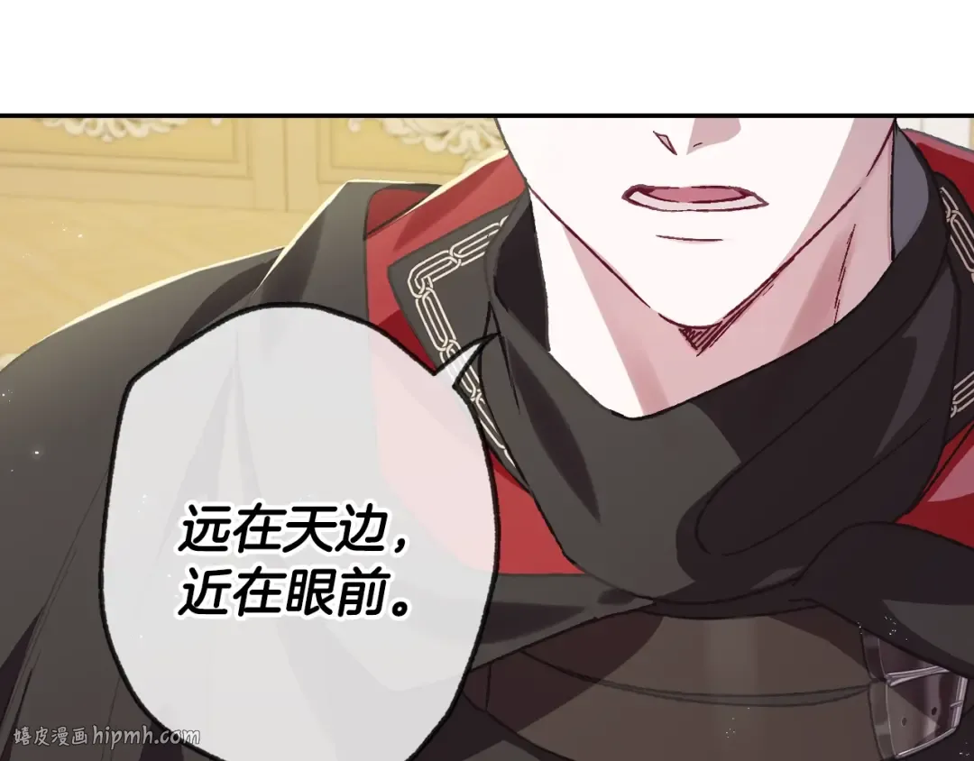 第22话 做你的舞伴 第152页