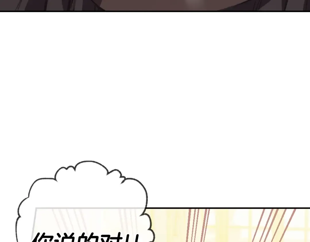 第22话 做你的舞伴 第164页