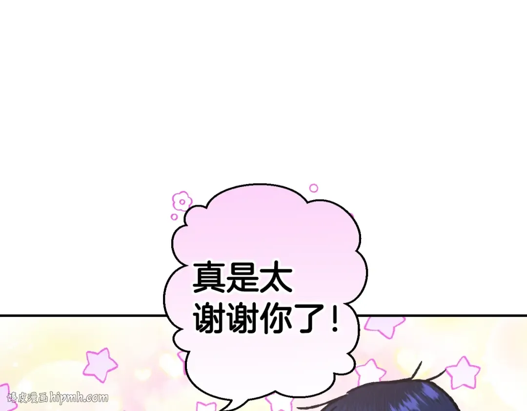 第22话 做你的舞伴 第168页