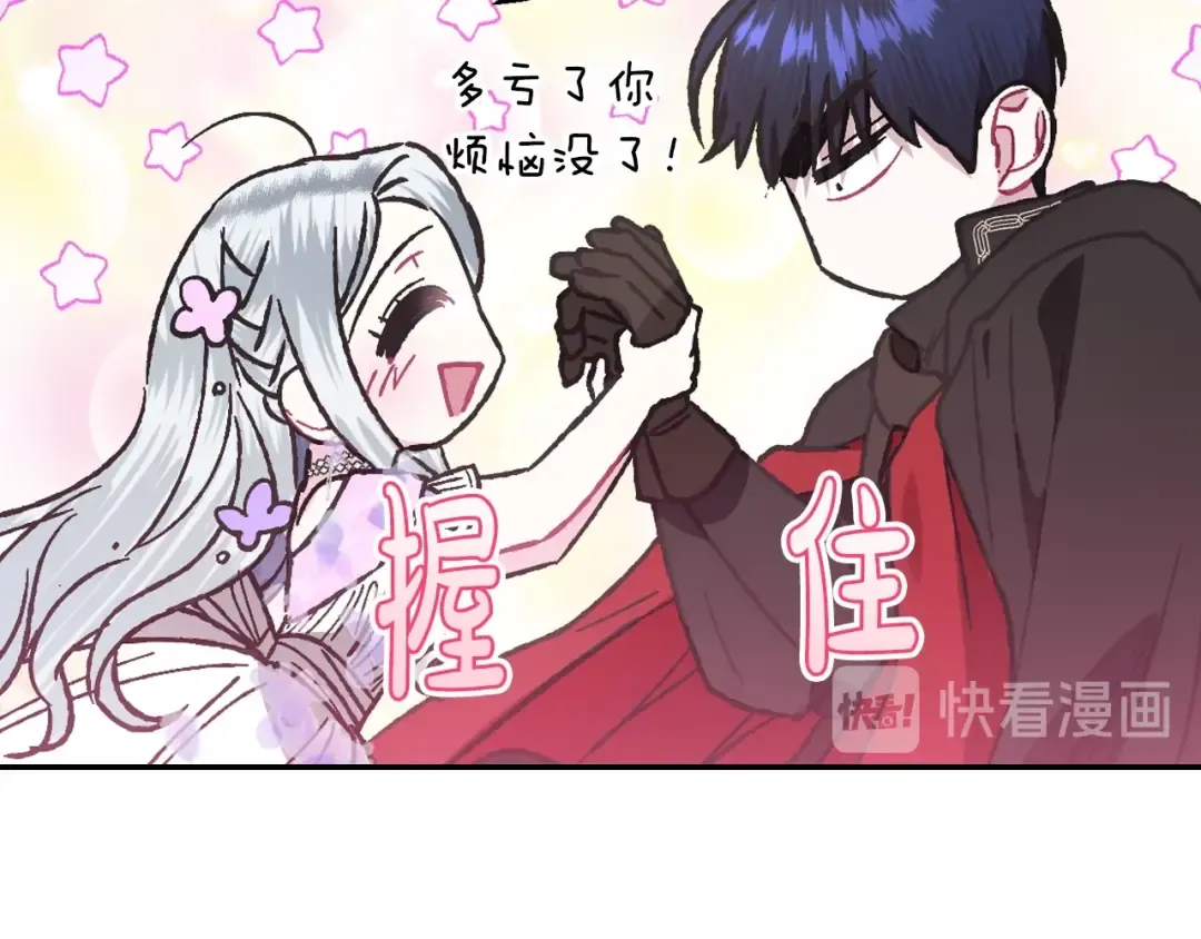 第22话 做你的舞伴 第169页