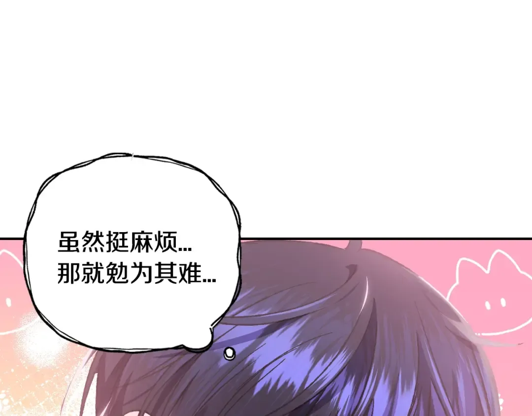 第22话 做你的舞伴 第170页