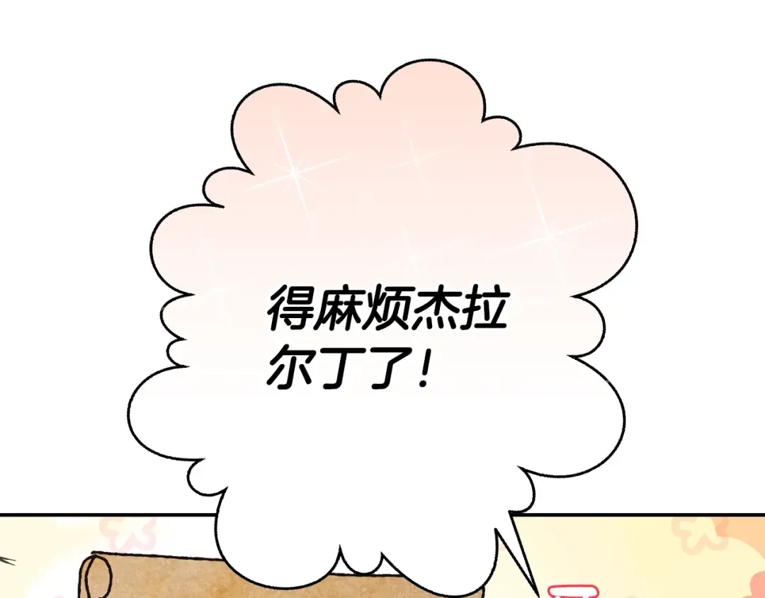 第22话 做你的舞伴 第174页