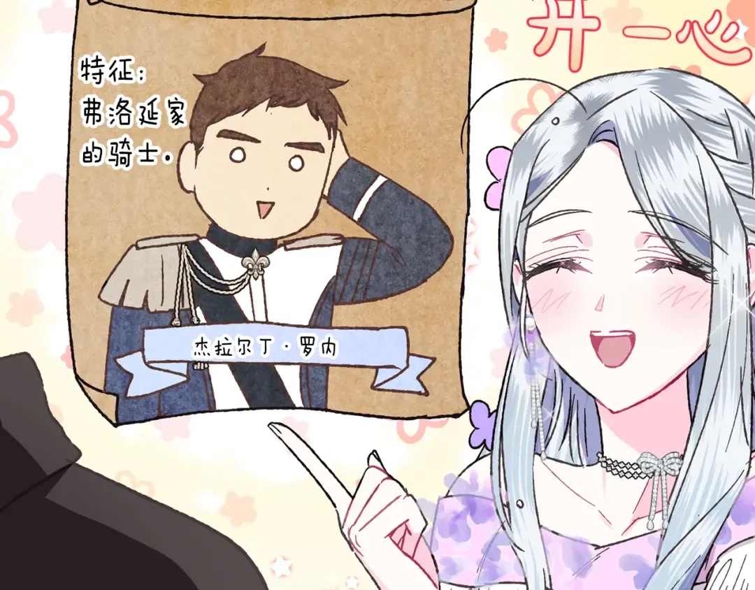 第22话 做你的舞伴 第175页