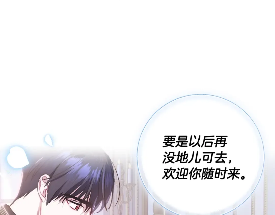 第22话 做你的舞伴 第189页