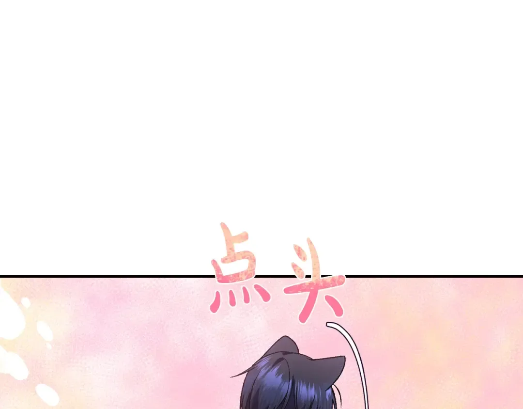 第22话 做你的舞伴 第195页