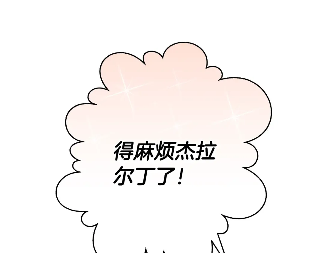第23话 礼物 第5页