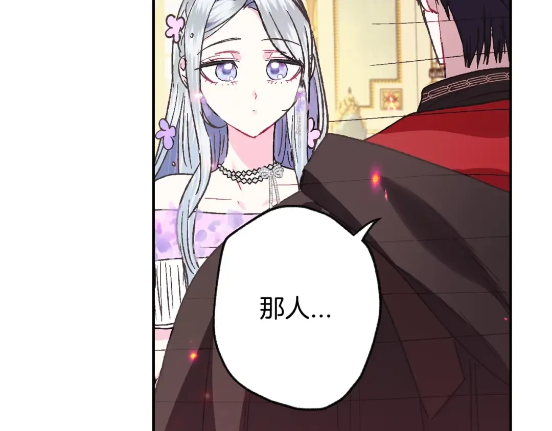 第23话 礼物 第10页
