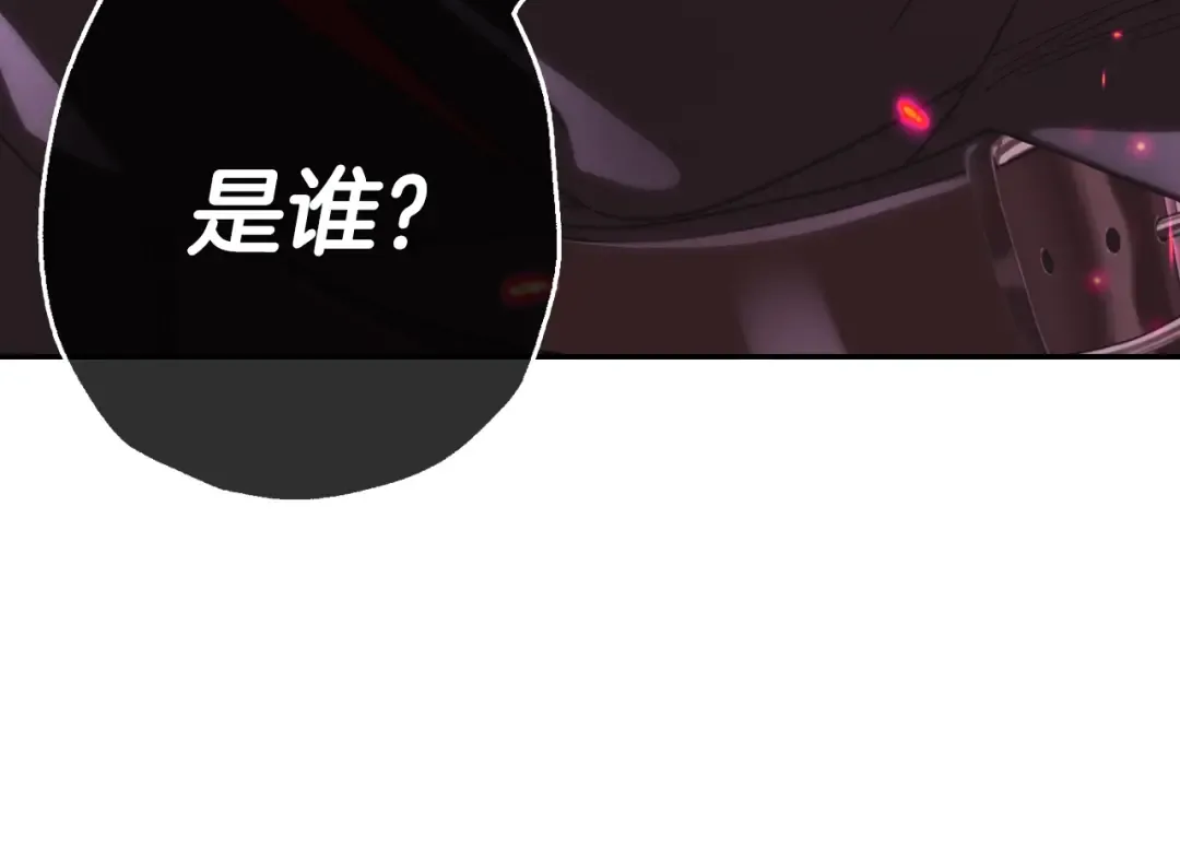 第23话 礼物 第14页