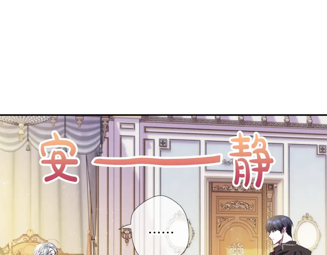 第23话 礼物 第15页