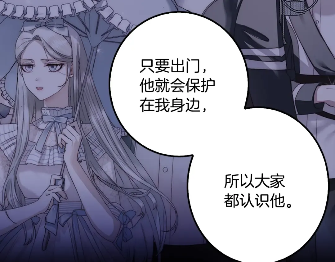 第23话 礼物 第20页