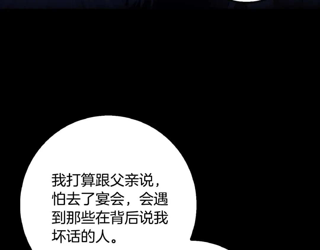 第23话 礼物 第21页