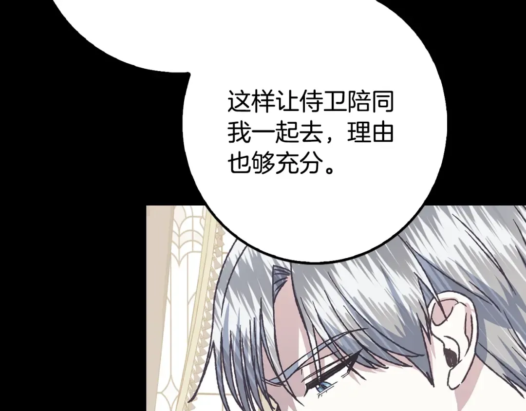 第23话 礼物 第22页