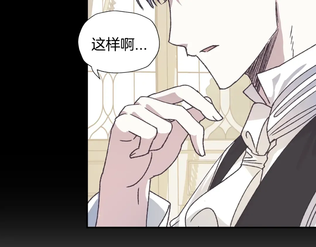 第23话 礼物 第23页