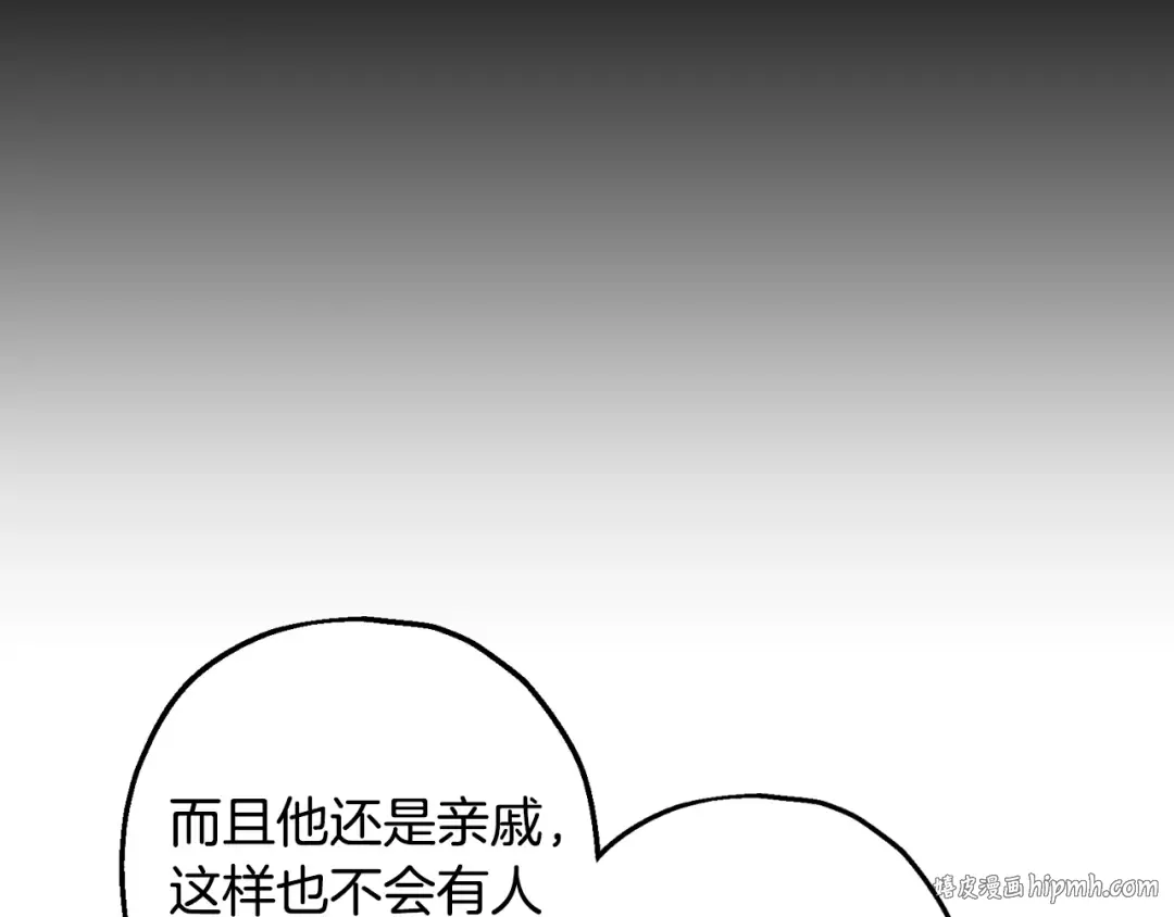 第23话 礼物 第24页