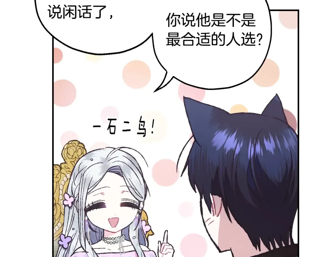 第23话 礼物 第25页