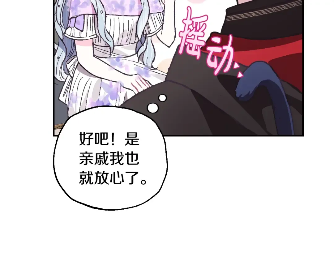 第23话 礼物 第26页