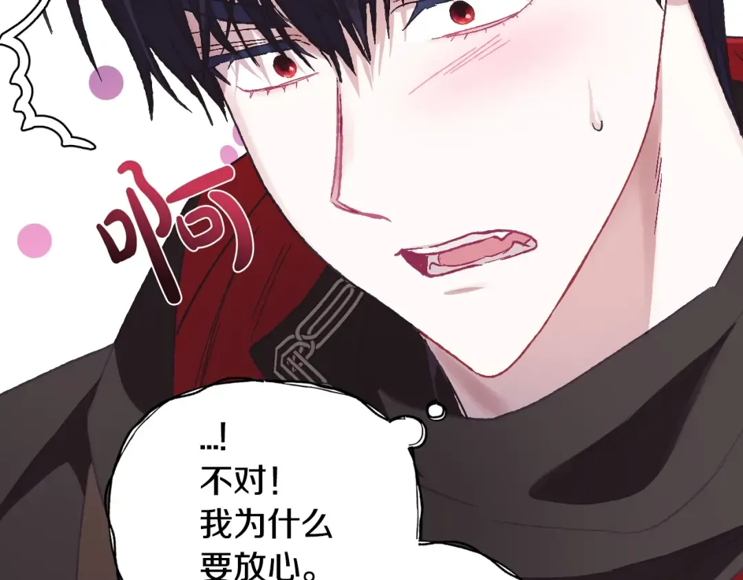第23话 礼物 第28页