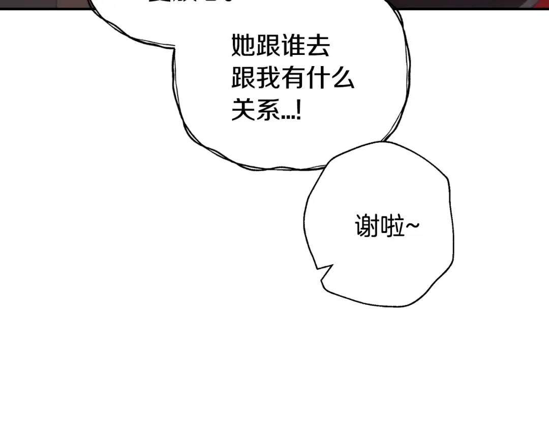 第23话 礼物 第29页