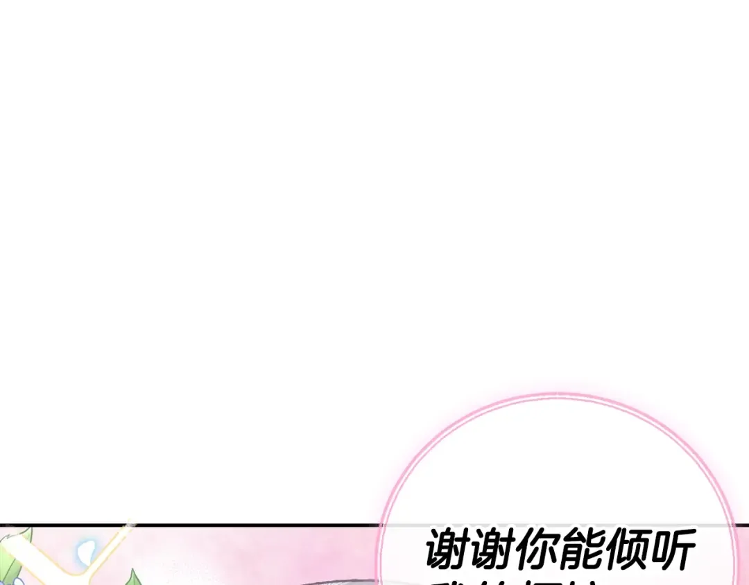 第23话 礼物 第30页