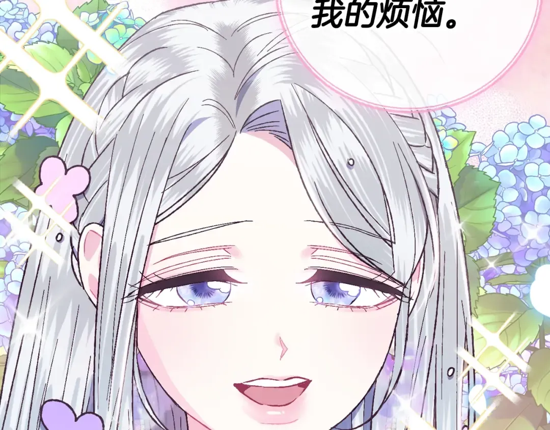 第23话 礼物 第31页