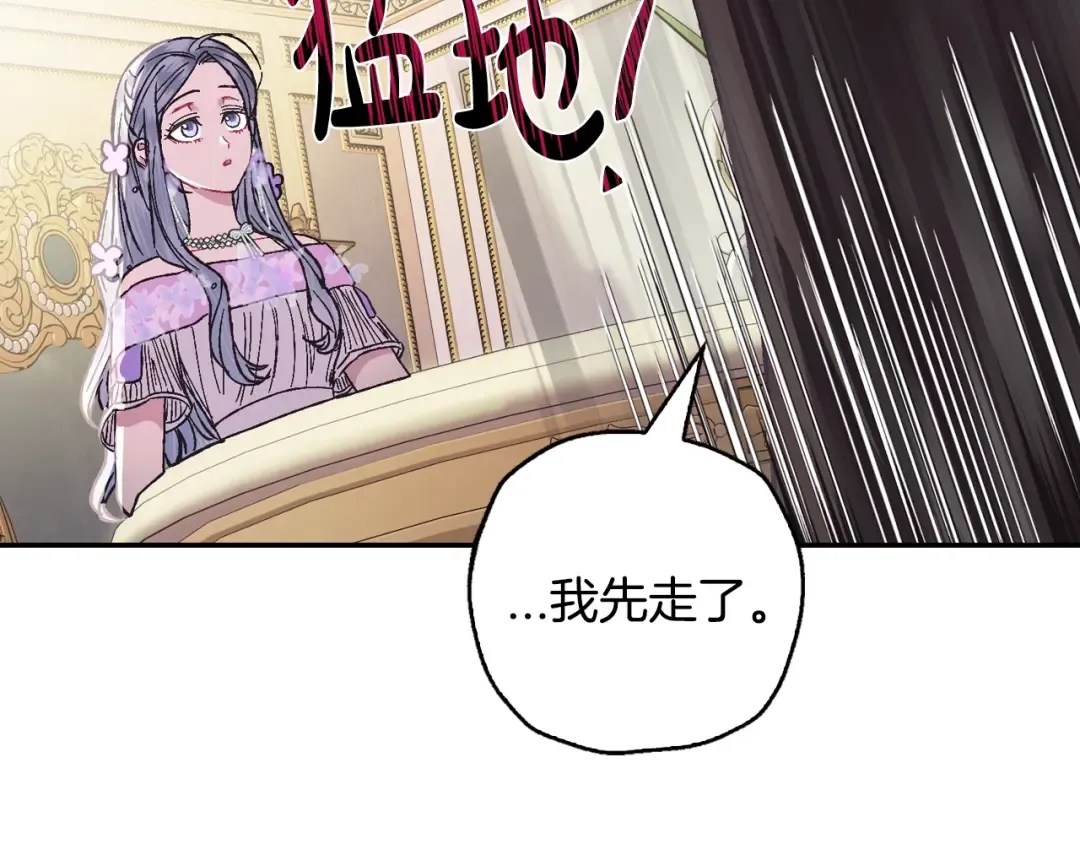 第23话 礼物 第37页