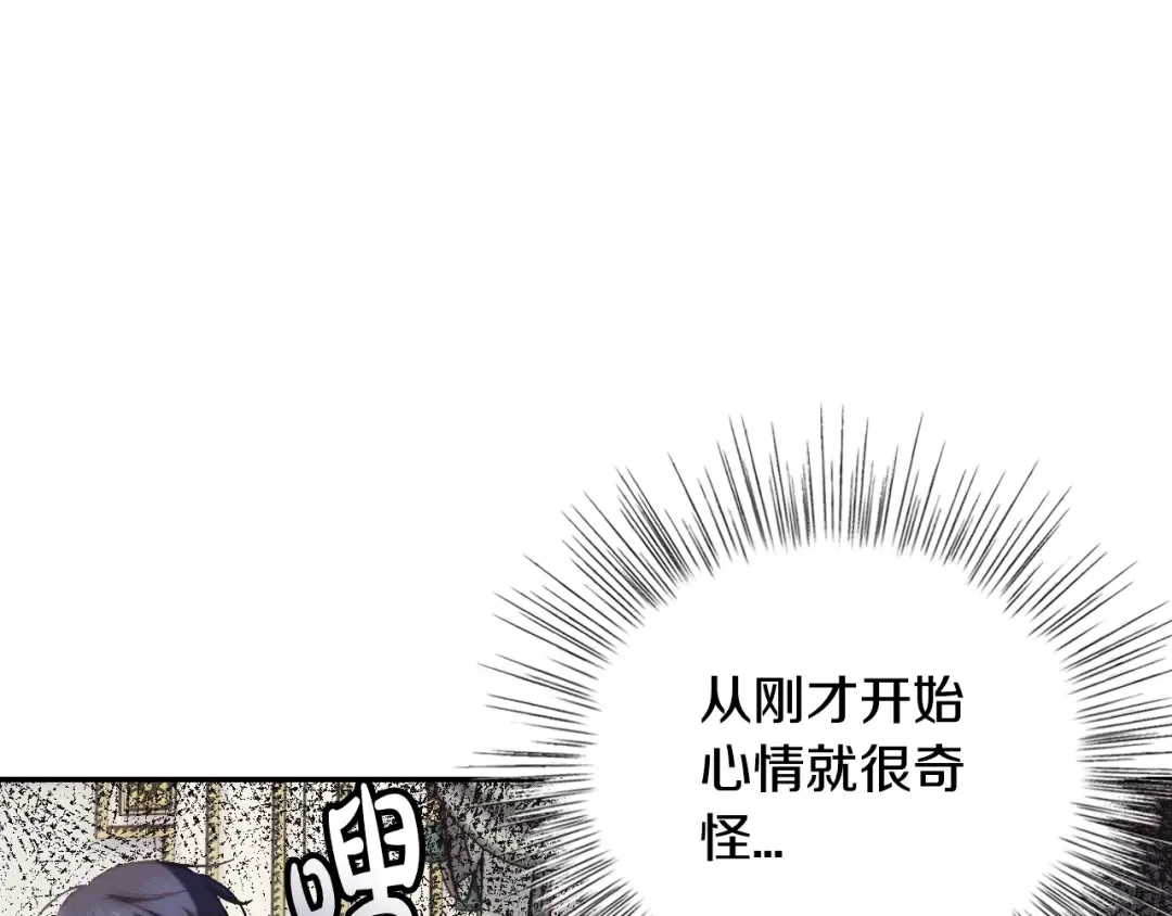 第23话 礼物 第38页