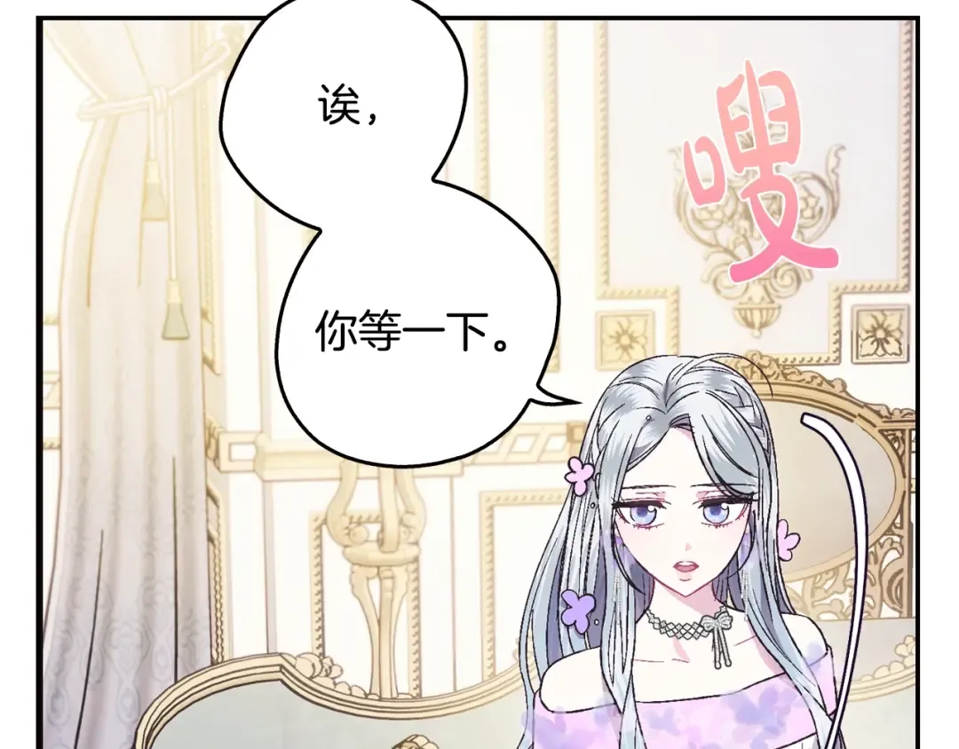 第23话 礼物 第42页