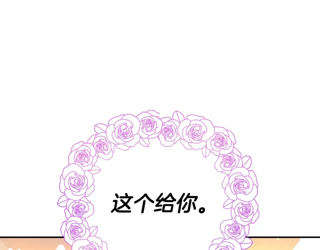 第23话 礼物 第45页