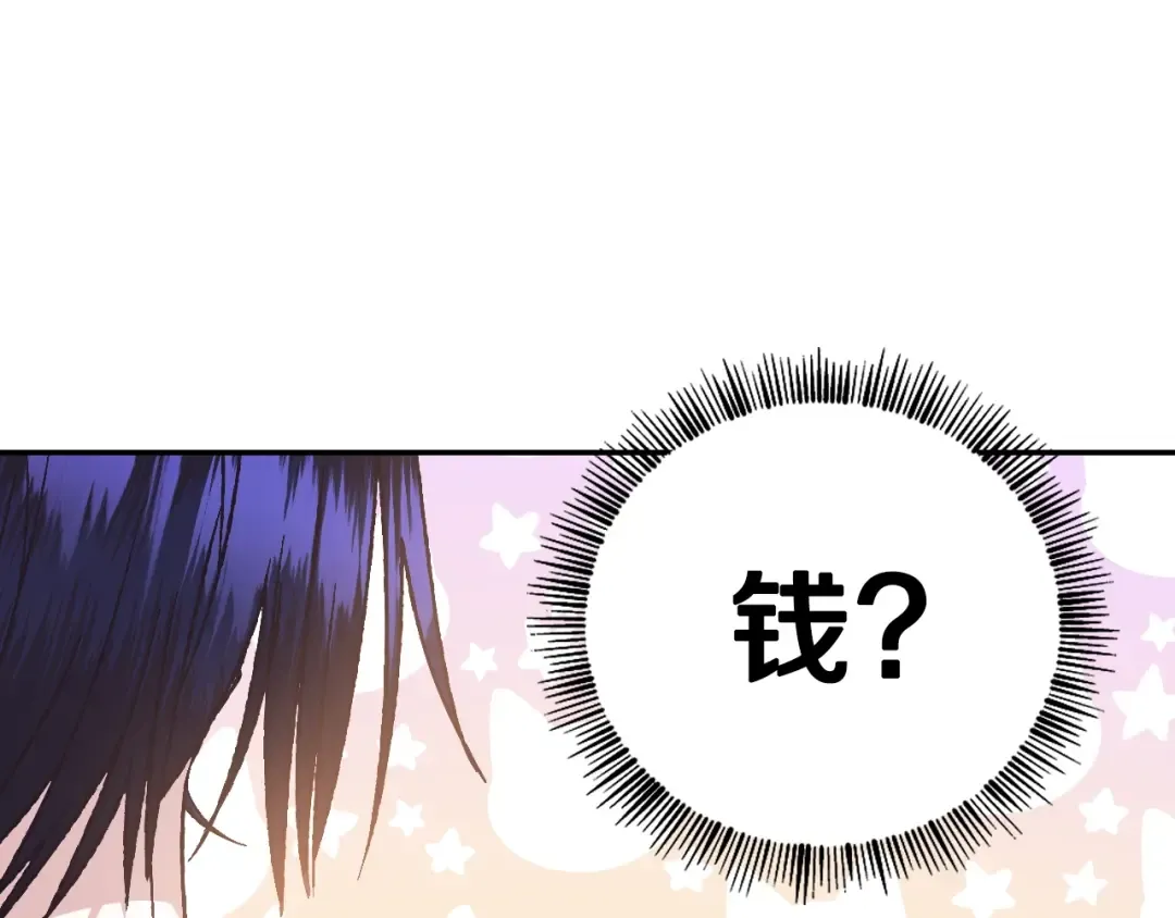 第23话 礼物 第50页