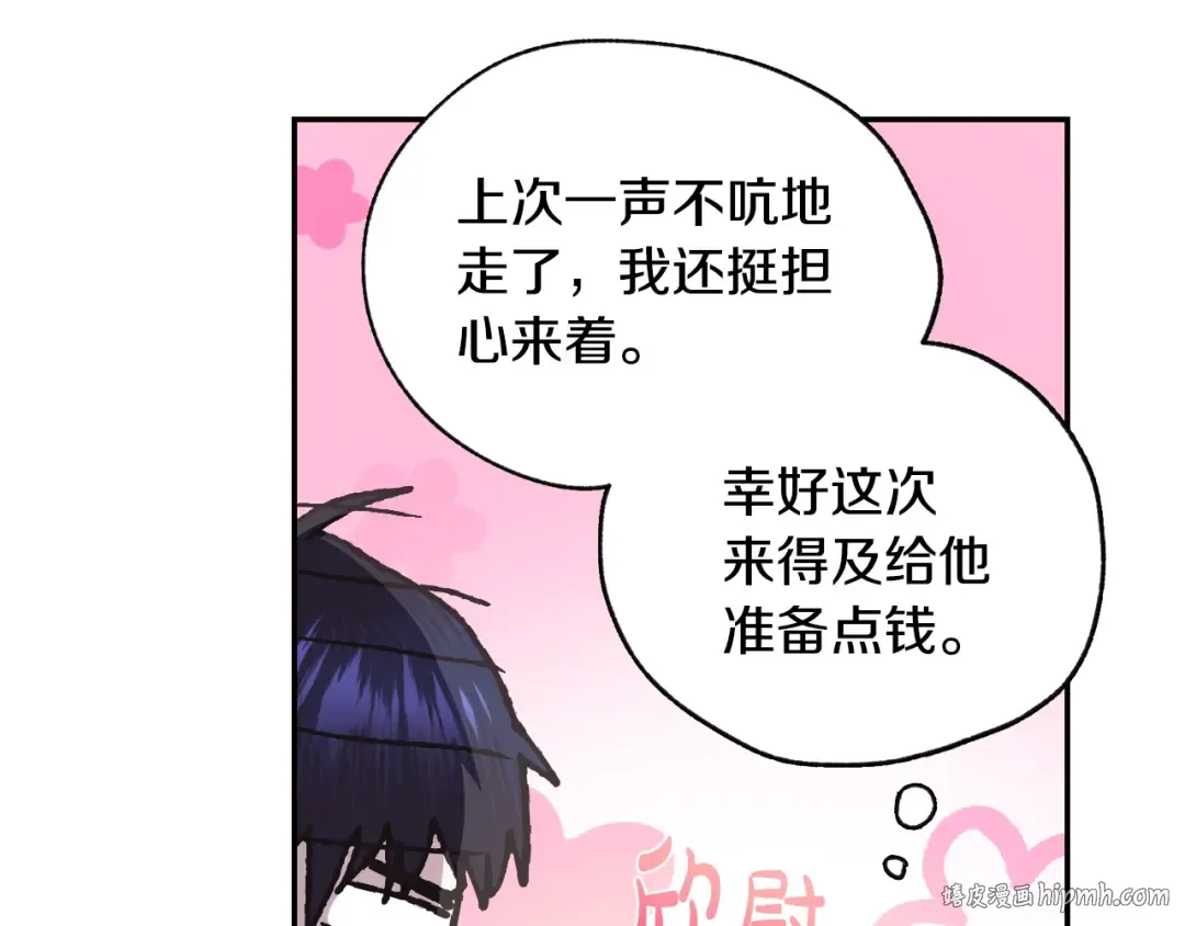 第23话 礼物 第56页