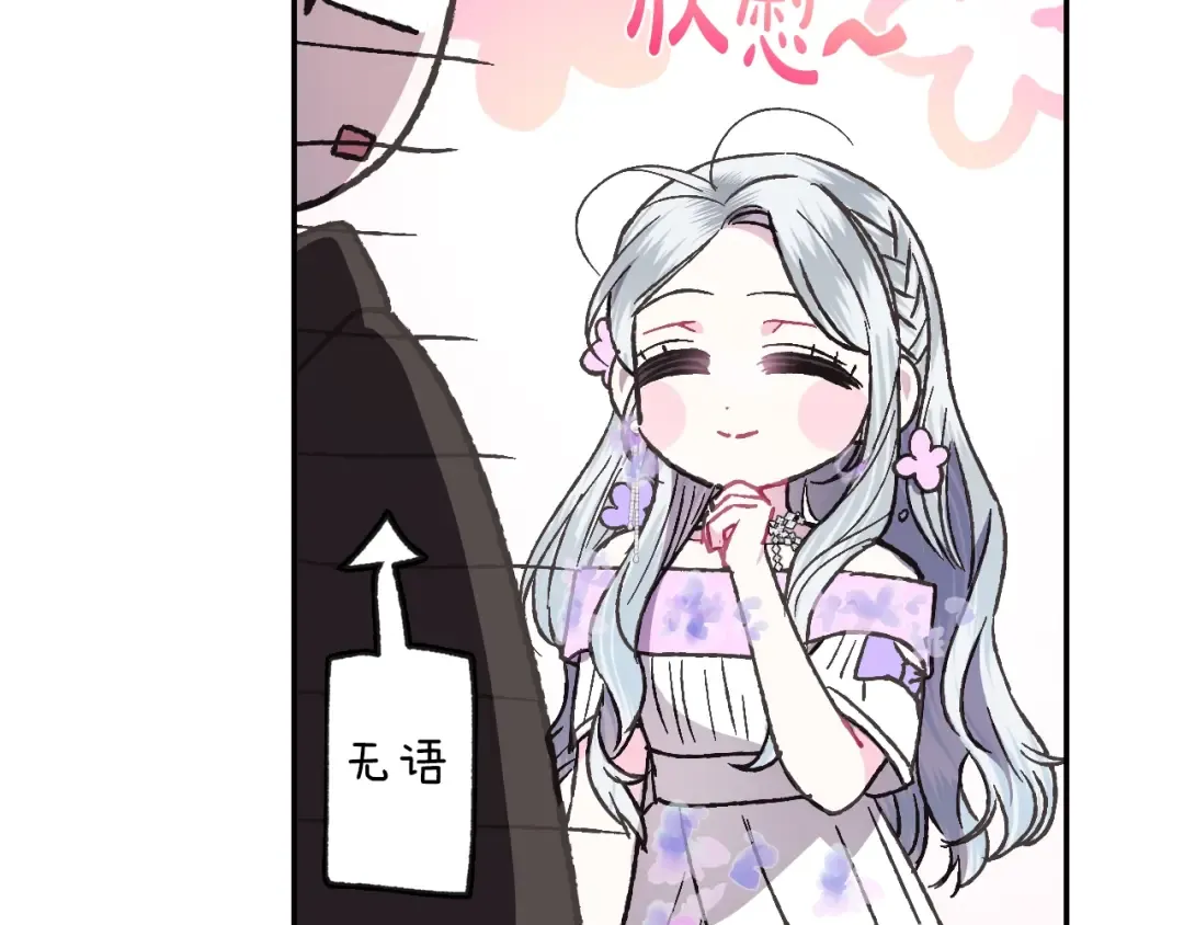 第23话 礼物 第57页