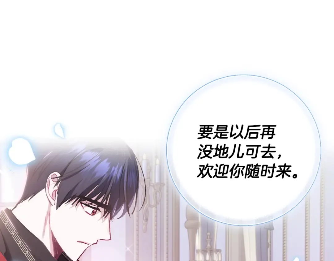 第23话 礼物 第59页