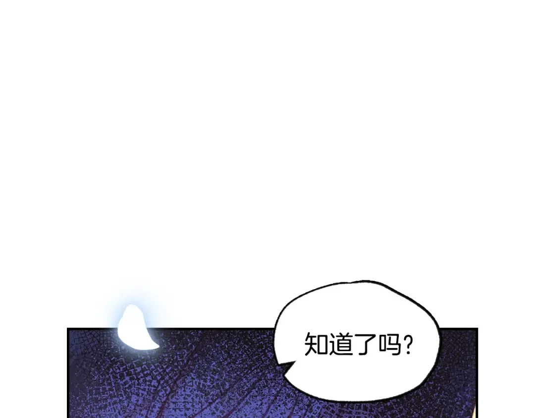 第23话 礼物 第62页