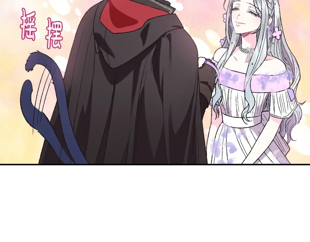 第23话 礼物 第66页